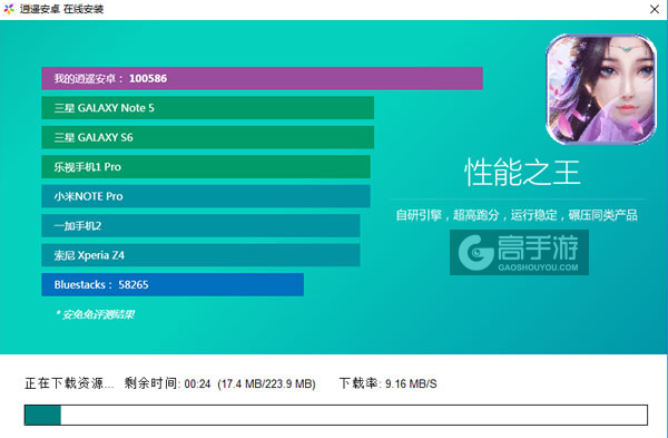 神都再临电脑版安装教程2