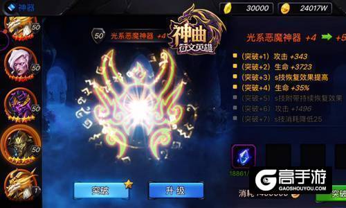 《神曲之符文英雄》魔灵观测站：人类王子设计稿曝光