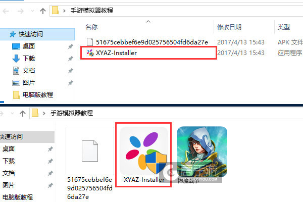 神魔战争电脑版安装教程1