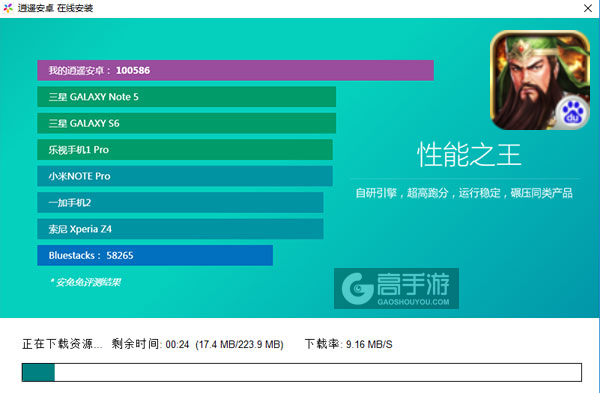 武神战纪电脑版安装教程2