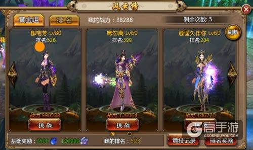天下风云出我辈《猎妖》手游风云榜首曝 ...