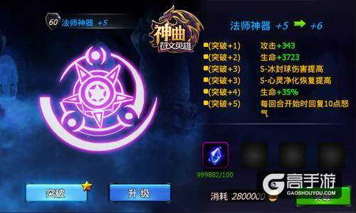 玄霜怒雷 《神曲之符文英雄》法师神器效果一览