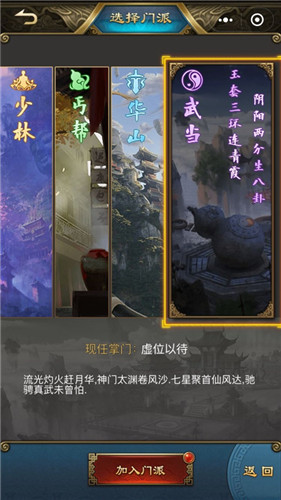 实力斗战当掌门！《新金庸侠客行》门派玩法益处多多