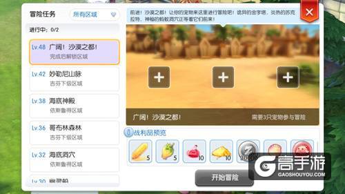 萌宠捕捉功能详解，仙境传说RO手游EP2.0宠物情人上线