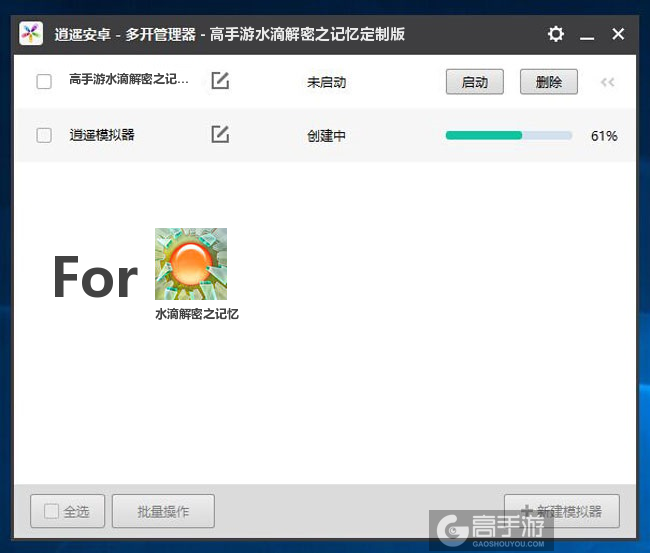 新的模拟器创建完毕