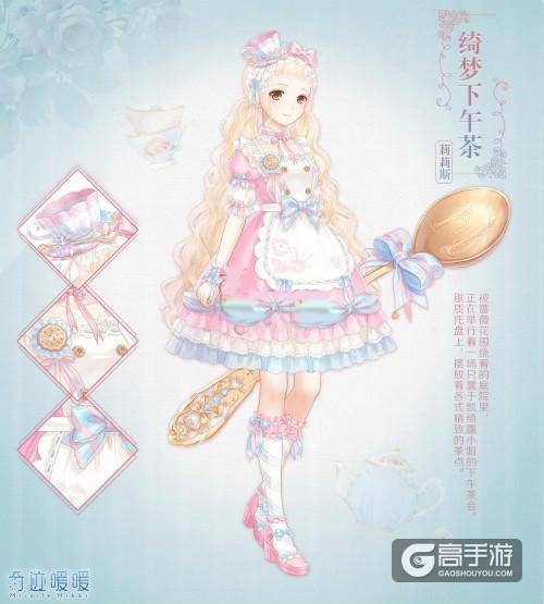 《奇迹暖暖》第十五章8.31开启 2.6.0 新版全新上线