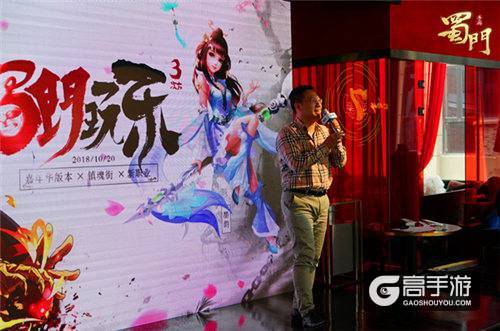 触电第一国漫 《蜀门手游》“玩乐”品牌发布会圆满落幕