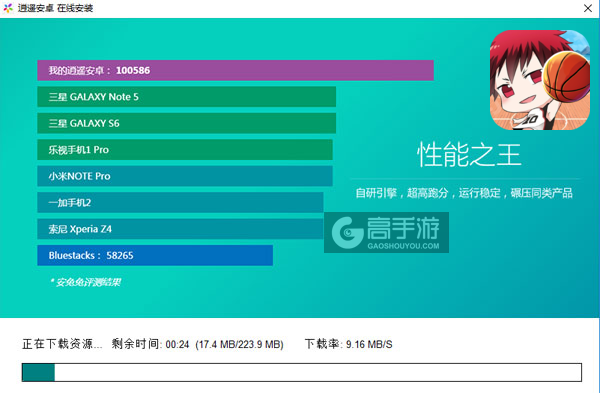 街头篮球联盟电脑版安装教程2