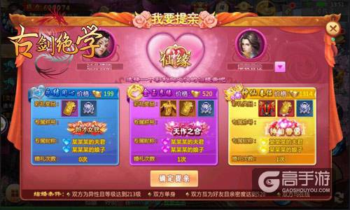 大声说我爱你 冰河游戏《古剑绝学》结缘秀恩爱