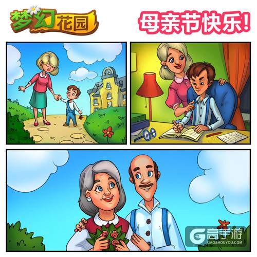 母爱无疆 《梦幻花园》母亲节无限体力助你放肆嗨