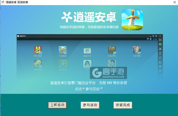 迷雾大陆电脑版安装教程3