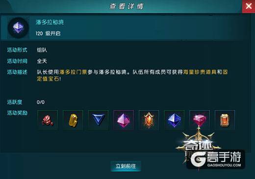 《奇迹:最强者》高手带队轻松闯关，玩转组队福利多多