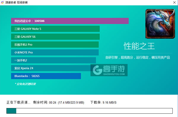 仙战电脑版安装教程2