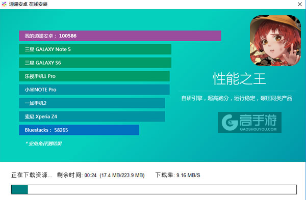 归家异途电脑版安装教程2