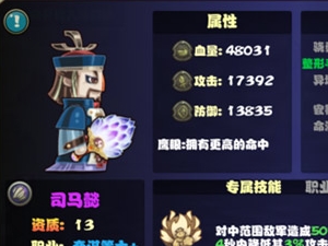 人物羁绊介绍