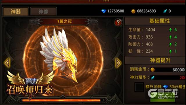 拥抱众神的力量 《全民奇迹MU》神器系统大揭秘
