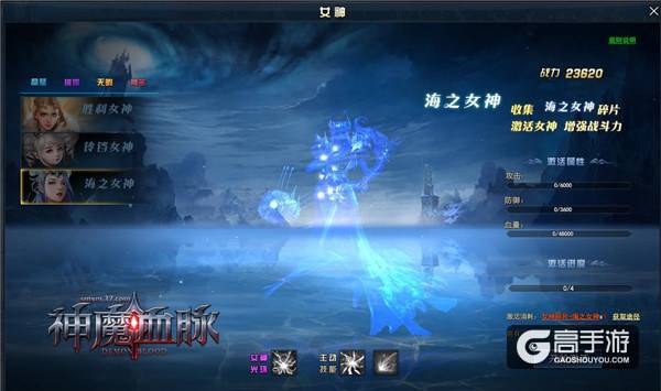 美人相伴 37《神魔血脉》女神惊艳登场