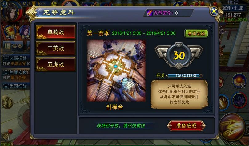 六龙争霸3D新版本21日发布三大玩法曝光