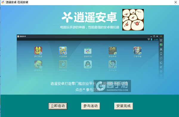 新种发现跳跳研究所电脑版安装教程3