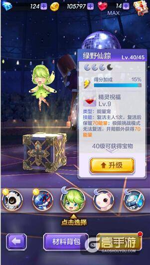 天天酷跑3D能量宠物模式选择攻略