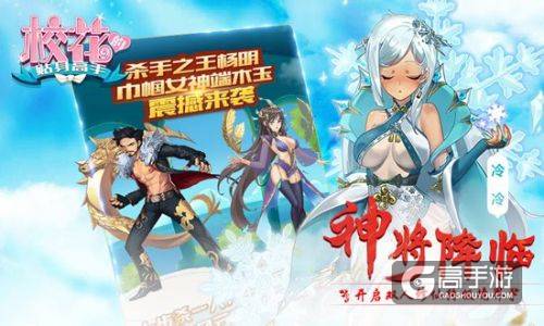 巅峰之战PVP 《校花的贴身高手》高颜值新时装登场