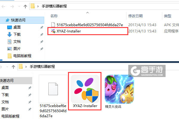 精灵大夜战电脑版安装教程1