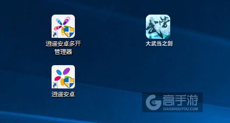 大武当之剑多开管理器ICON