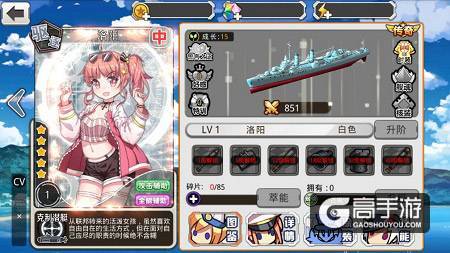 美女舰船，全新BOSS 《舰姬》新版本问你约不约