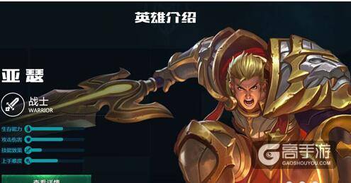 王者荣耀新手英雄有哪些 新手英雄推荐