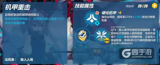 崩坏3异度黑核侵蚀全方位解析
