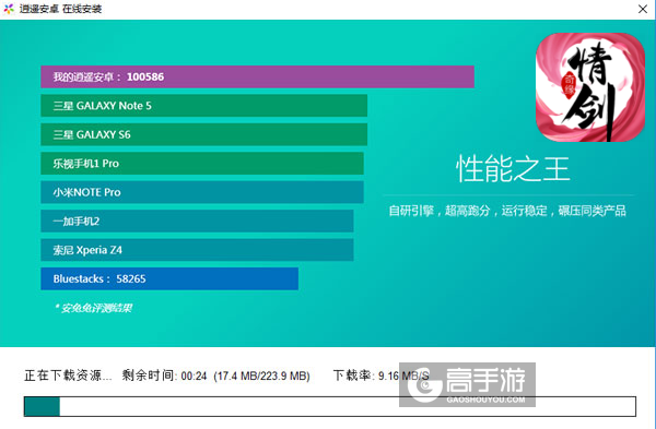 情剑风云电脑版安装教程2