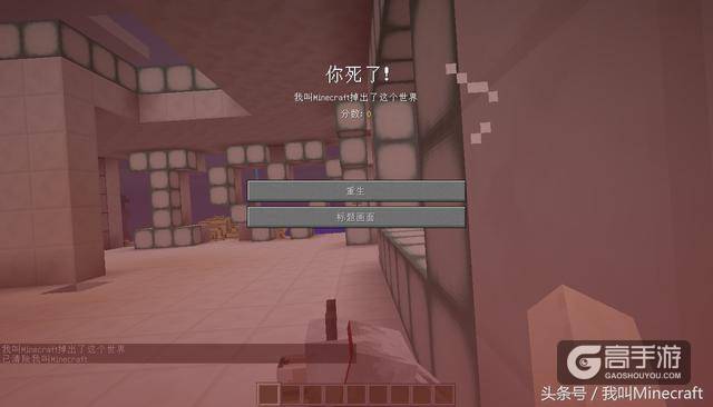 盘点《我的世界》的12种死法，MC最全的死亡提示！你经历过几个？