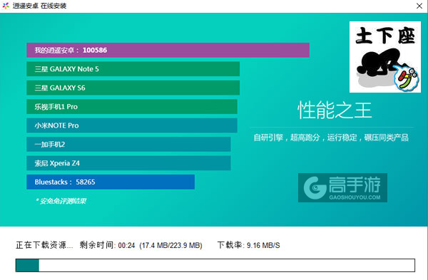 土下座堆堆堆电脑版安装教程2