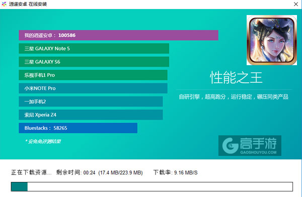 我欲修真电脑版安装教程2
