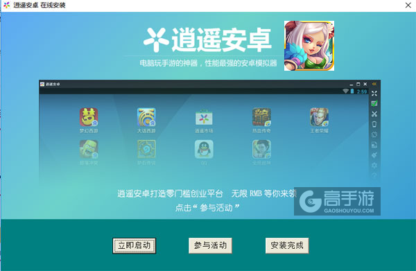 进击的妖精电脑版安装教程3