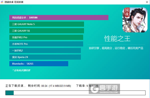 神谕大陆电脑版安装教程2