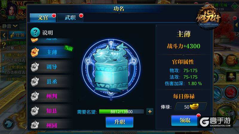 我辈岂是蓬蒿人《北凉悍刀行》功名系统分析