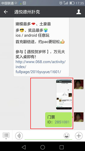 《遇悦德州扑克》16万旅游基金助你看世界！