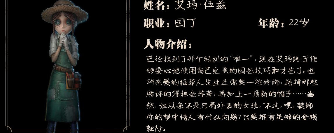 第五人格园丁另一面怎么获得