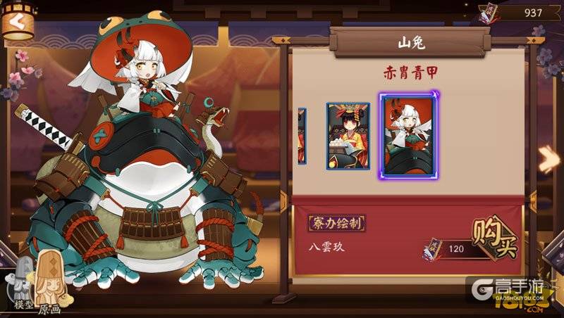 阴阳师山兔赤胄青甲新皮肤实装效果展示