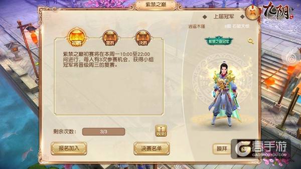 资料片上线《九阴》手游App Store畅销榜前十