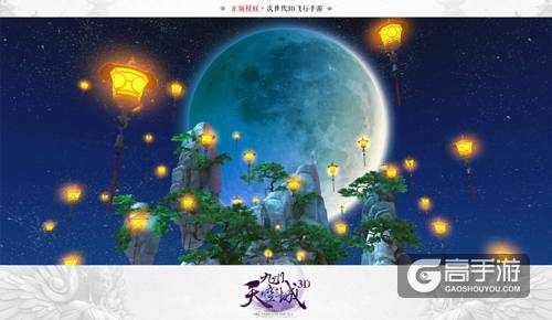 天高海阔任你飞《九州天空城3D》感受超大世界绝美风景
