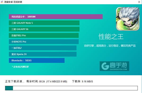 魔君天下电脑版安装教程2