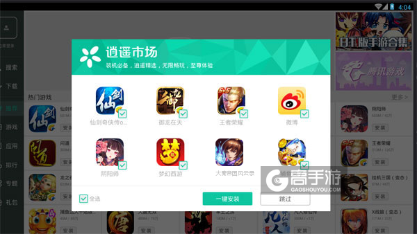 高手游定制的大秦帝国风云录电脑版有相关热门游戏推荐