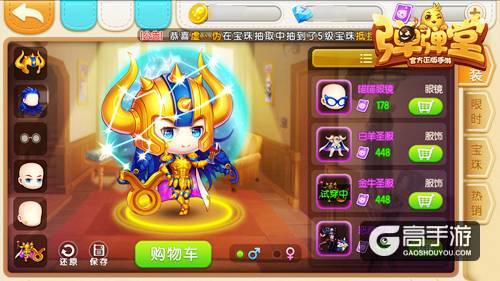 塔罗斯的星图 《弹弹堂手游》酷帅金牛座时装