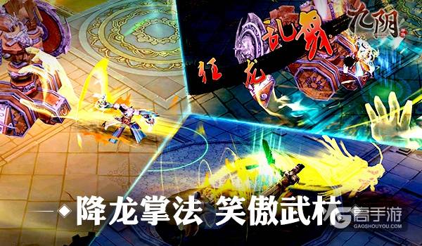 剑指巅峰 《九阴》手游大型资料片今日震撼问世
