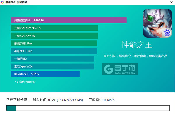 霸业纵横电脑版安装教程2