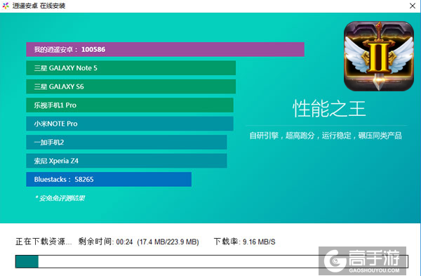 英雄大乱斗2电脑版安装教程2