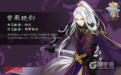 《梦间集》人气角色设定首公开