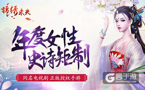 诠释醉美古风 《锦绣未央》手游场景原画曝光